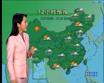 最新今晚1930天气预报视频直播(最新今晚1930天气预报视频直播2025) 最新今晚1930天气预报视频直播(最新今晚1930天气预报视频直播2025)