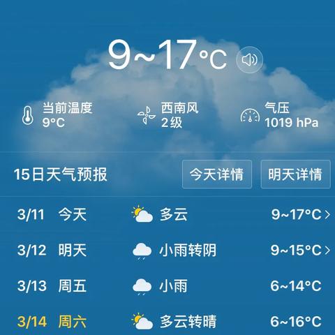 杭州天气预报30天（杭州天气预报30天准确一个月）