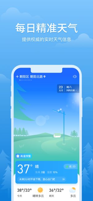 西安天气预报15天天气，古城冷暖早知道，出行生活早安排