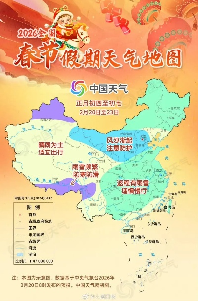 未来三天全国天气预报图，冷暖交替，出行需留意