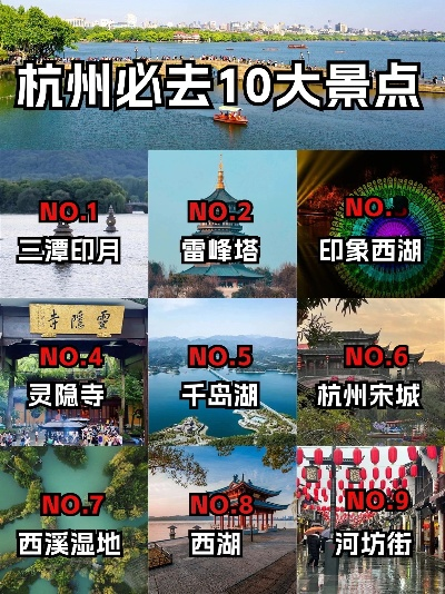 浙江旅游必去十大景点，一场穿越山水与人文的诗意之旅