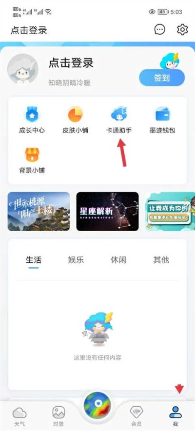 2023年必备！墨迹天气官方免费版下载指南，功能升级，精准预警