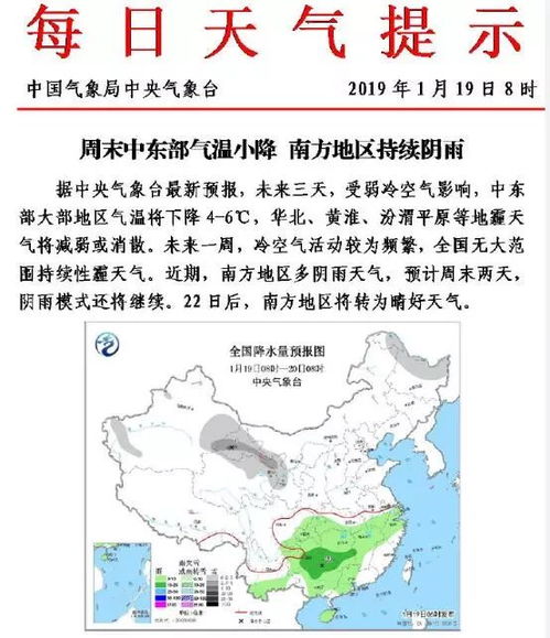 从前十天的天气预报里,看见生活的准备与回望 从前十天的天气预报里,看见生活的准备与回望