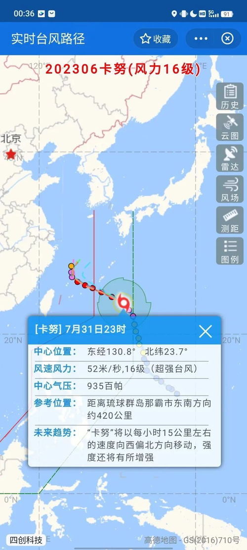 台风路径实时追踪,中央气象台台风网官网成为防灾第一站 台风路径实时追踪,中央气象台台风网官网成为防灾第一站