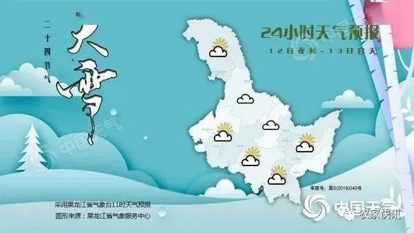伊春天气预报,林都气象微语,感知四季冷暖 伊春天气预报,林都气象微语,感知四季冷暖