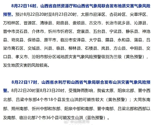 山西降雨最新信息，多地迎来强降水，需警惕次生灾害
