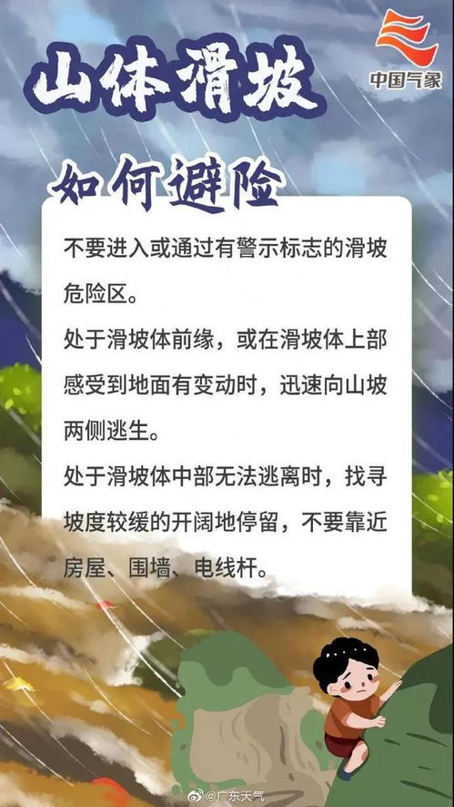 云南暴雨大暴雨即将来袭，市民需警惕次生灾害风险
