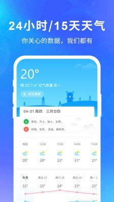 随时随地掌握天气，即时天气预报免费下载指南