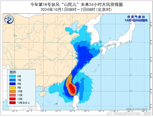 台风山陀儿来袭,中央气象台精准预警,全民共筑防台防线 台风山陀儿来袭,中央气象台精准预警,全民共筑防台防线