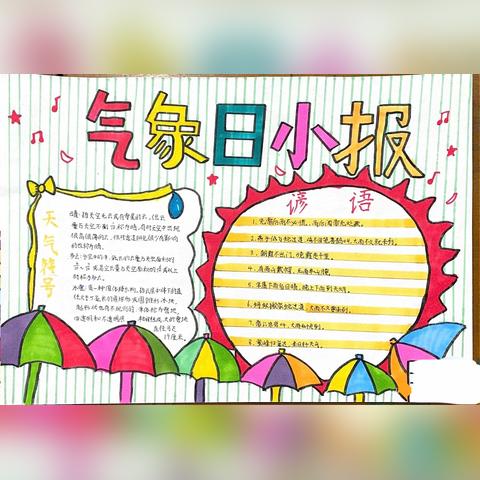 未来15天预报，气象科技解锁生活新节奏，你准备好了吗？